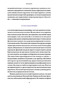 Mīti par nārām. No sirēnēm un Melūzīnas līdz ningjō un Ariēlai